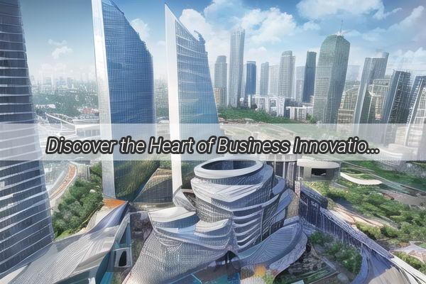 Discover the Heart of Business Innovation A Journey to BLS Guangzhous Dynamic Hub